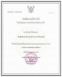 บริการเช่ารถพร้อมคนขับ (สมุทรสาคร)